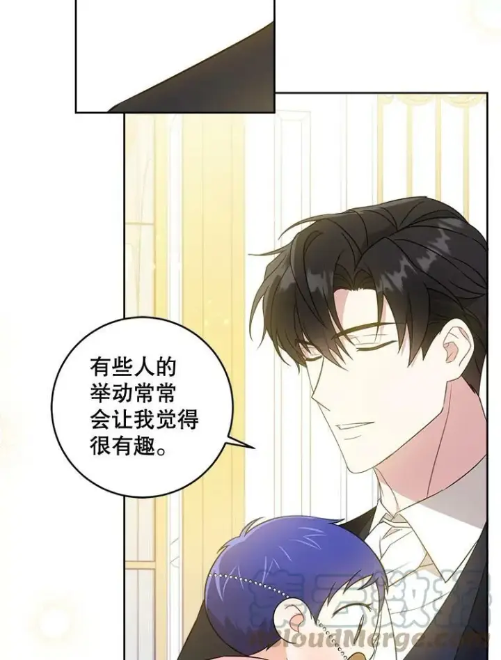 漫画《请给我奶嘴》16.委屈第4张图