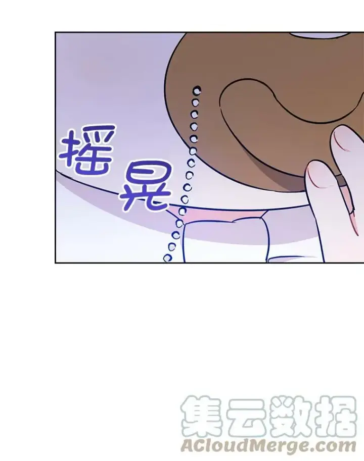 漫画《请给我奶嘴》16.委屈第43张图