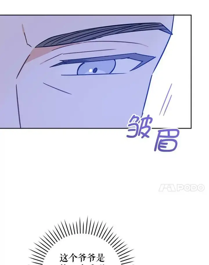 漫画《请给我奶嘴》16.委屈第44张图