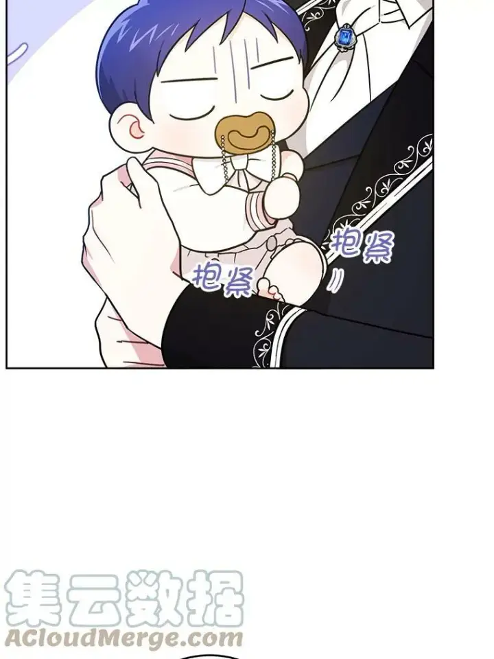漫画《请给我奶嘴》16.委屈第49张图