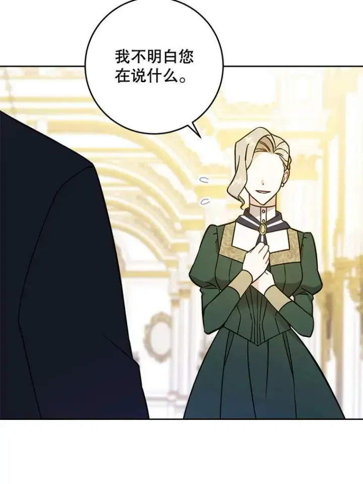 漫画《请给我奶嘴》16.委屈第50张图
