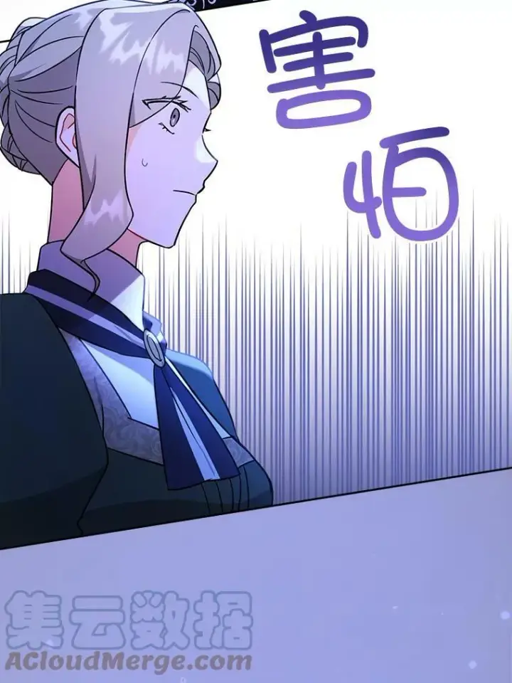 漫画《请给我奶嘴》16.委屈第52张图