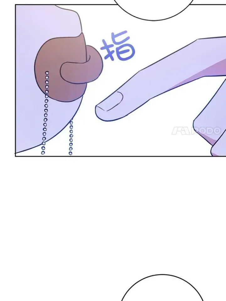漫画《请给我奶嘴》16.委屈第54张图