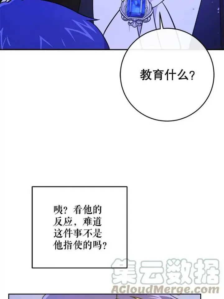 漫画《请给我奶嘴》16.委屈第58张图