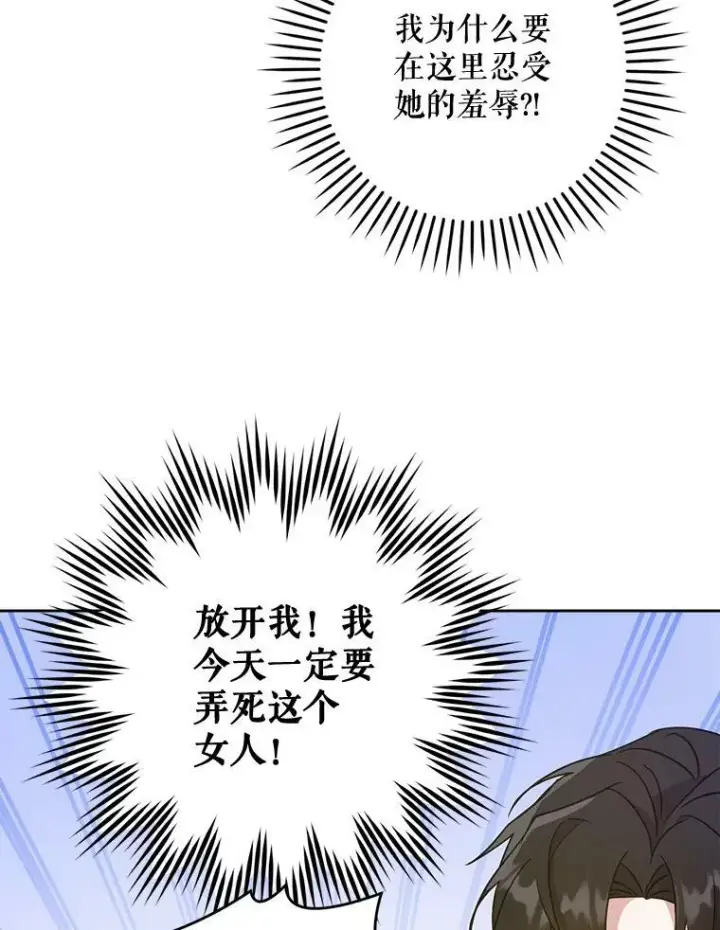 漫画《请给我奶嘴》16.委屈第62张图
