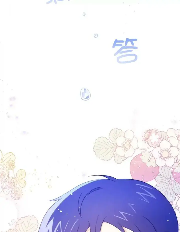 漫画《请给我奶嘴》16.委屈第68张图