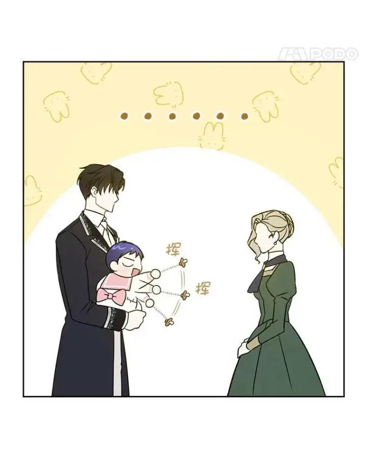 漫画《请给我奶嘴》16.委屈第74张图