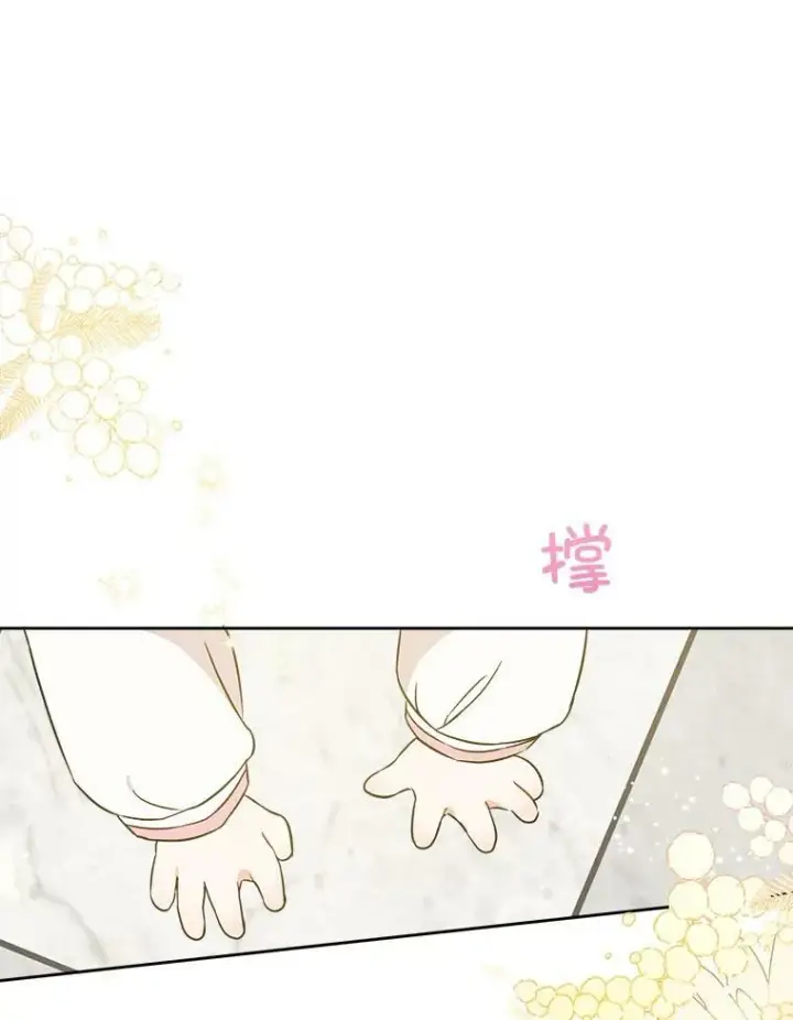 漫画《请给我奶嘴》16.委屈第78张图