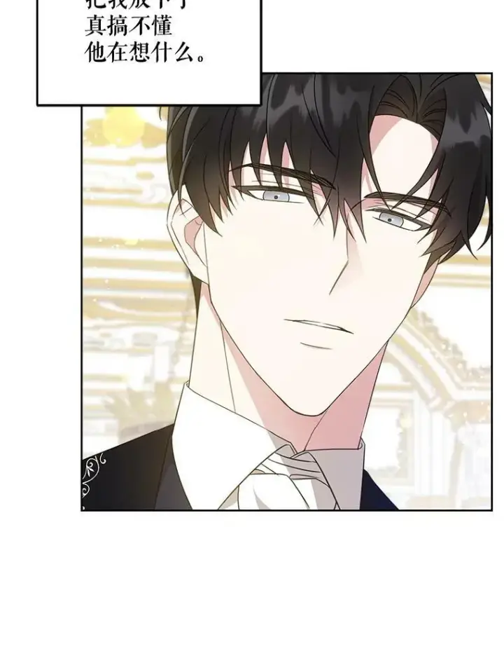 漫画《请给我奶嘴》16.委屈第81张图
