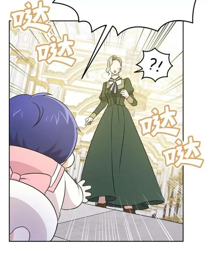 漫画《请给我奶嘴》16.委屈第83张图