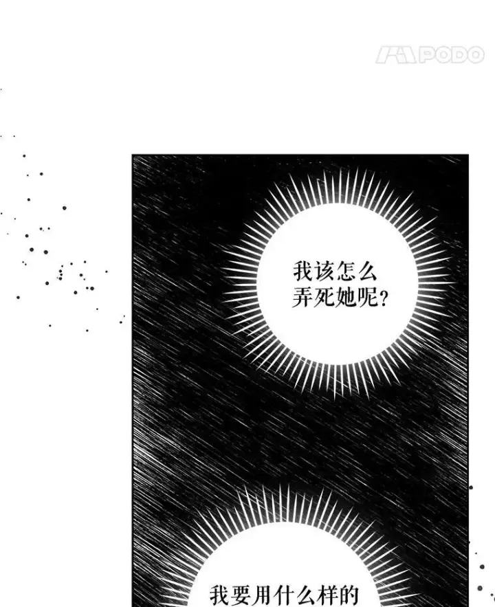 漫画《请给我奶嘴》16.委屈第84张图