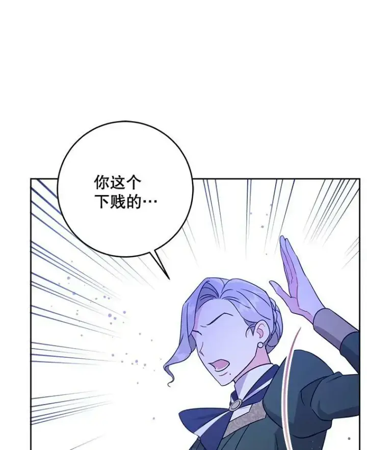 漫画《请给我奶嘴》16.委屈第86张图