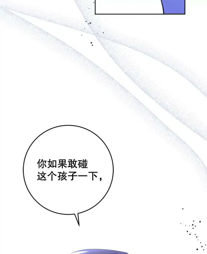 漫画《请给我奶嘴》16.委屈第89张图