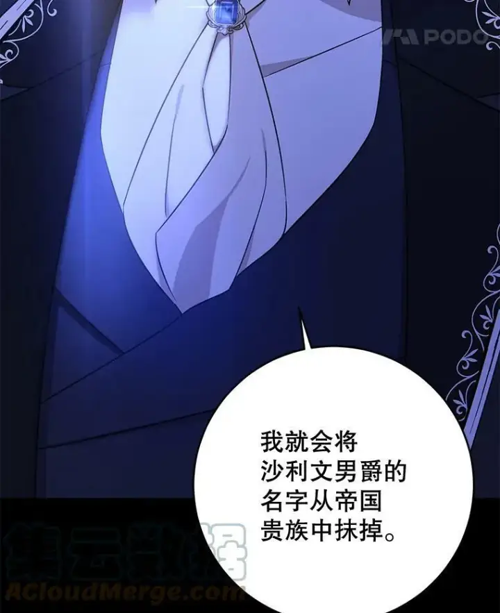 漫画《请给我奶嘴》16.委屈第91张图