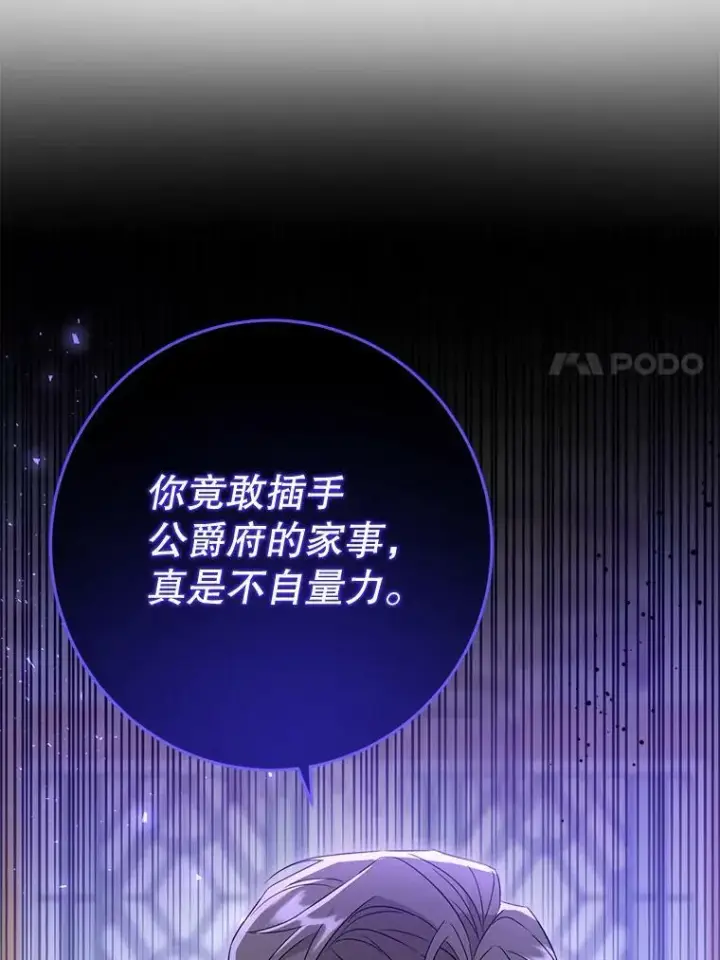 《请给我奶嘴》17.撑腰图11