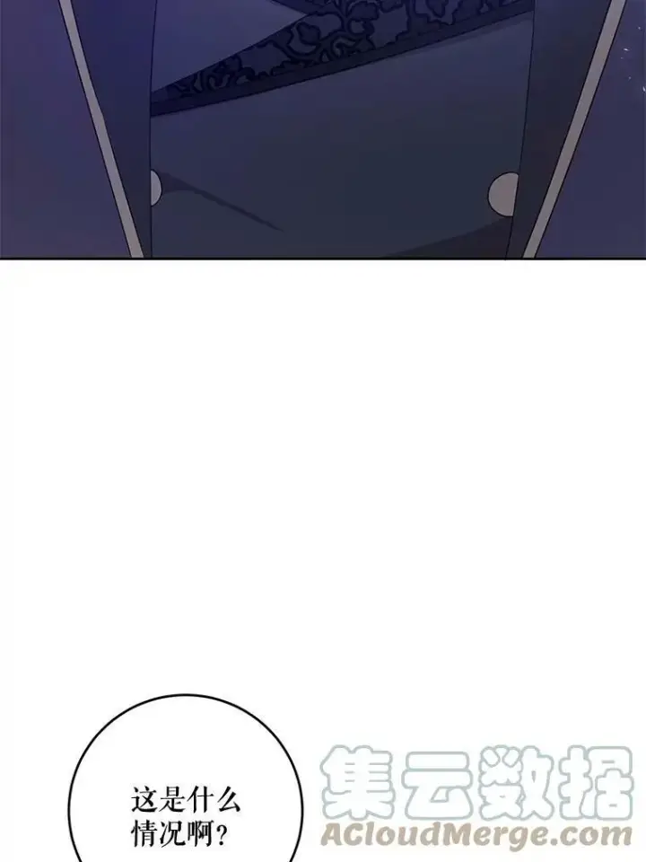 《请给我奶嘴》17.撑腰图13