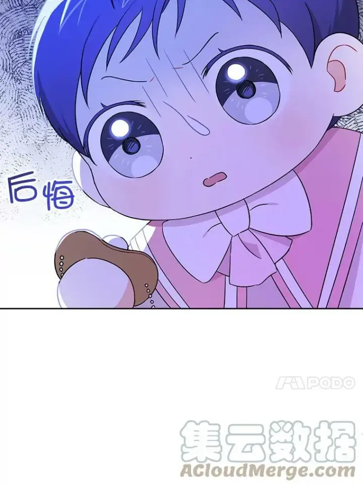 《请给我奶嘴》17.撑腰图17