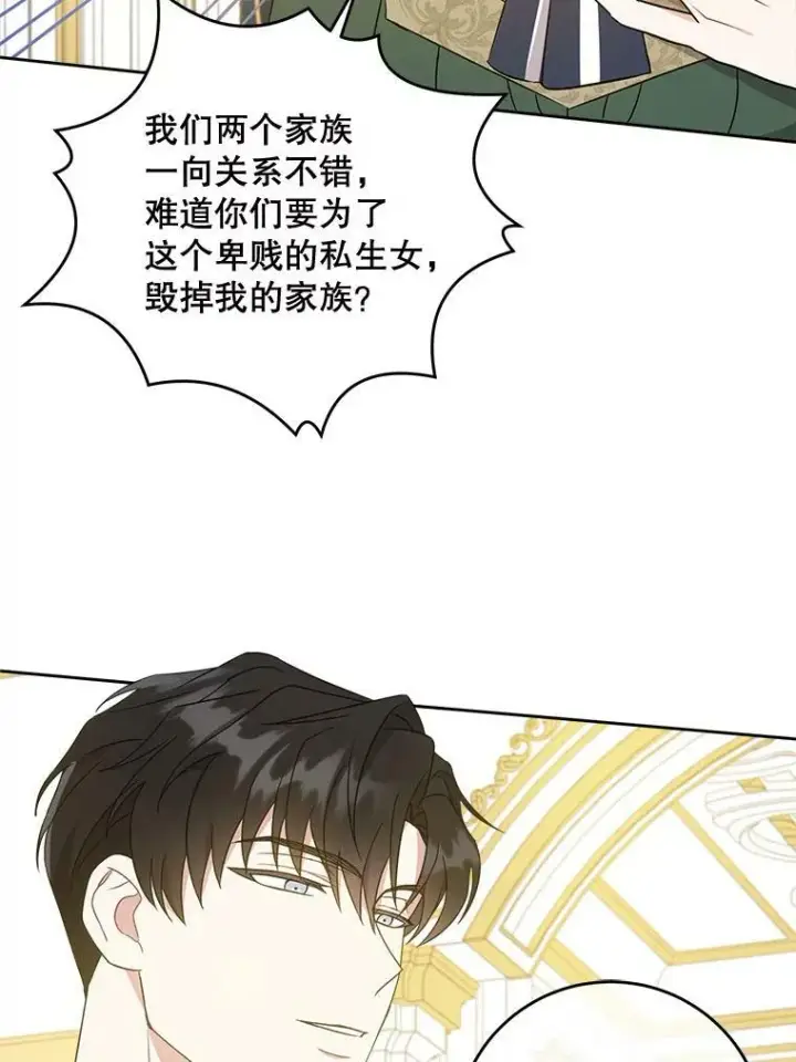 《请给我奶嘴》17.撑腰图20