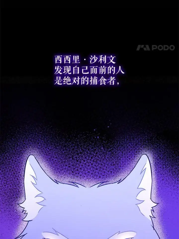 《请给我奶嘴》17.撑腰图24