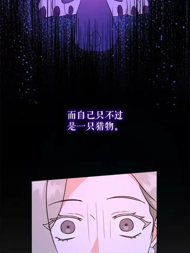 《请给我奶嘴》17.撑腰图26