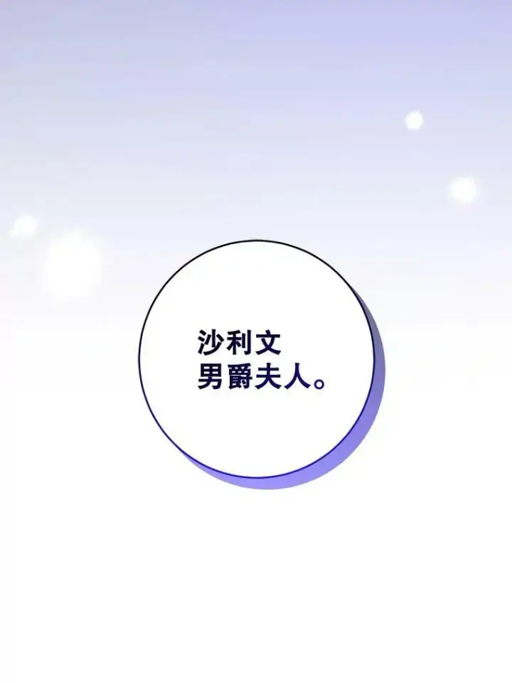 《请给我奶嘴》17.撑腰图28