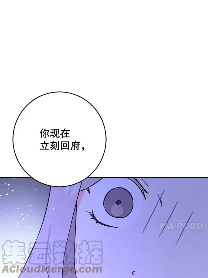 《请给我奶嘴》17.撑腰图33