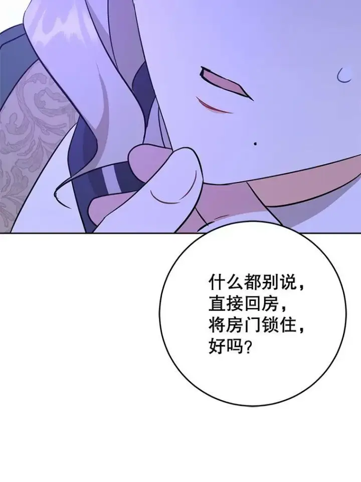 《请给我奶嘴》17.撑腰图34