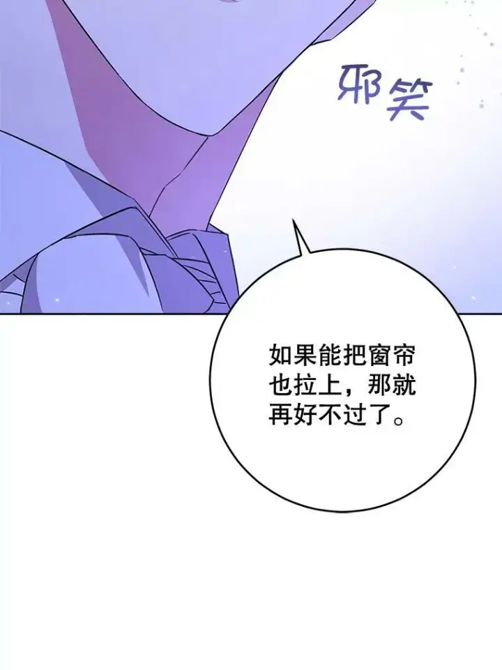 《请给我奶嘴》17.撑腰图36