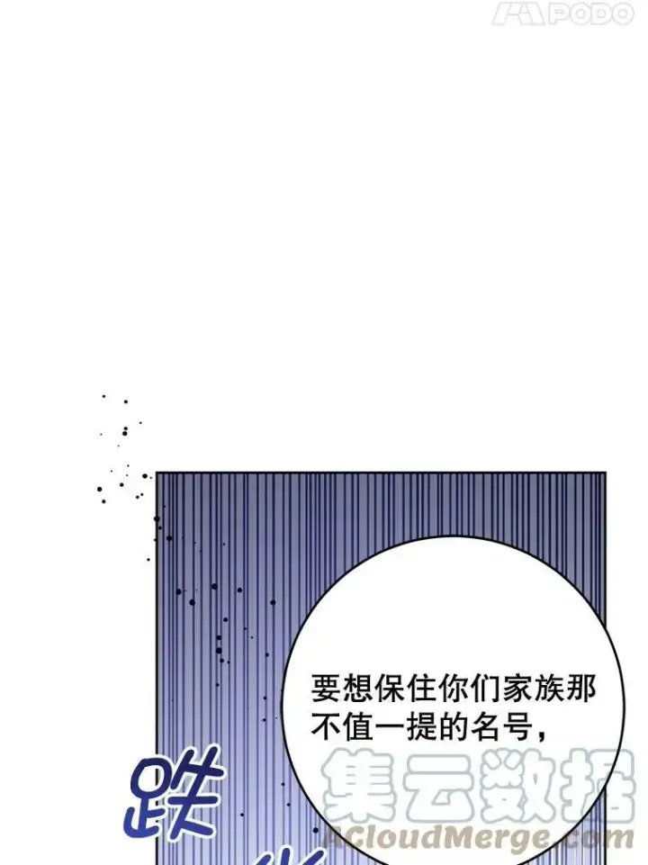 《请给我奶嘴》17.撑腰图37