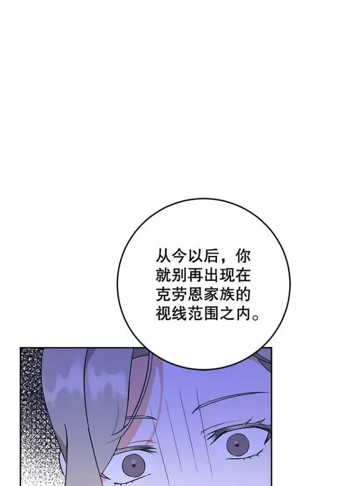 《请给我奶嘴》17.撑腰图39