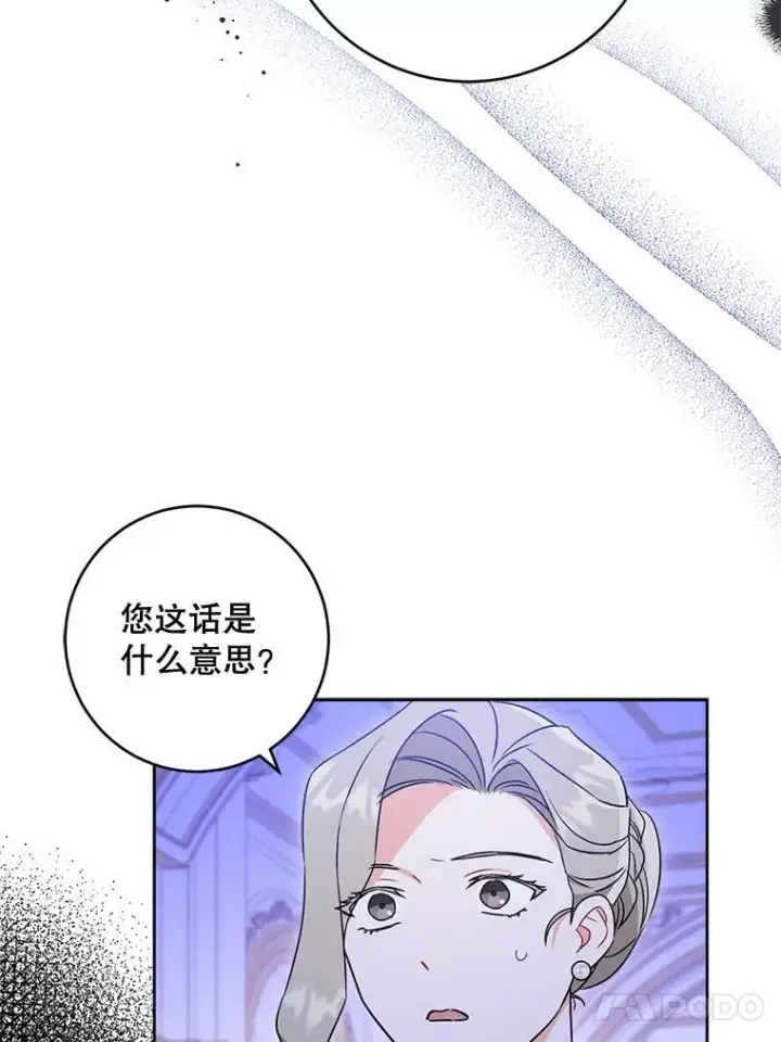 《请给我奶嘴》17.撑腰图4