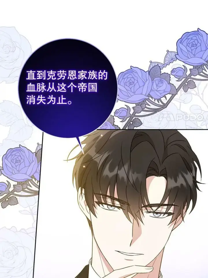《请给我奶嘴》17.撑腰图43
