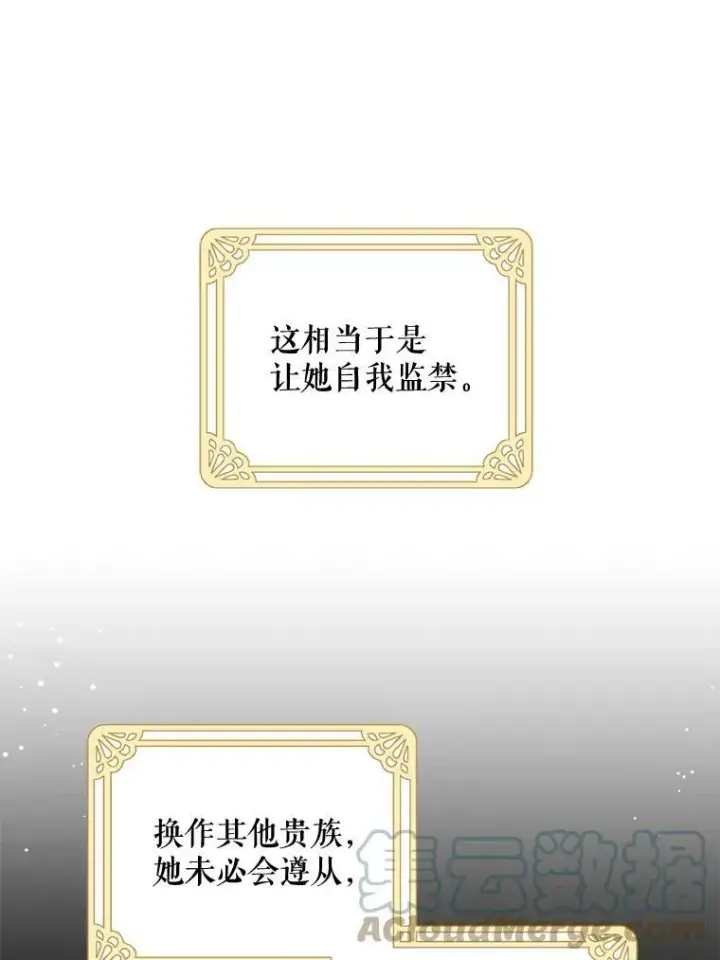 《请给我奶嘴》17.撑腰图45