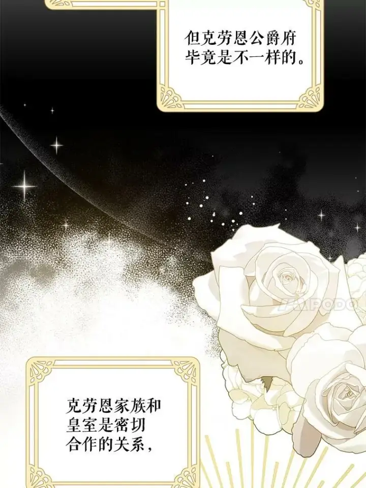 《请给我奶嘴》17.撑腰图46