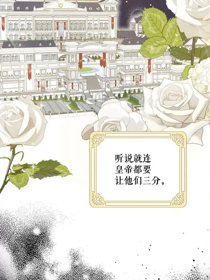 《请给我奶嘴》17.撑腰图48