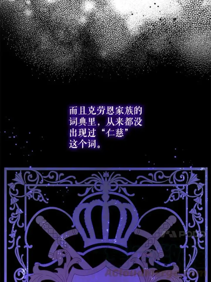 《请给我奶嘴》17.撑腰图49