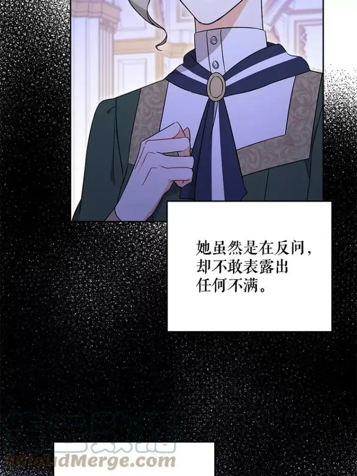 《请给我奶嘴》17.撑腰图5