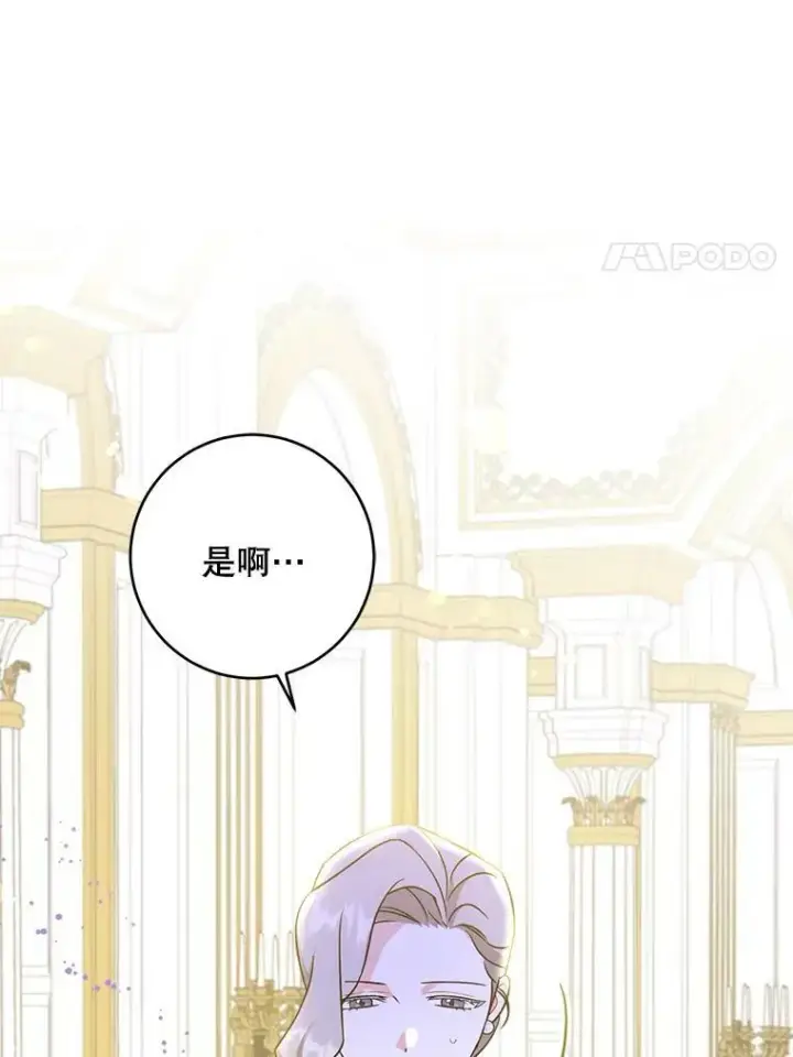 《请给我奶嘴》17.撑腰图56