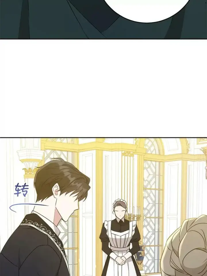 《请给我奶嘴》17.撑腰图58