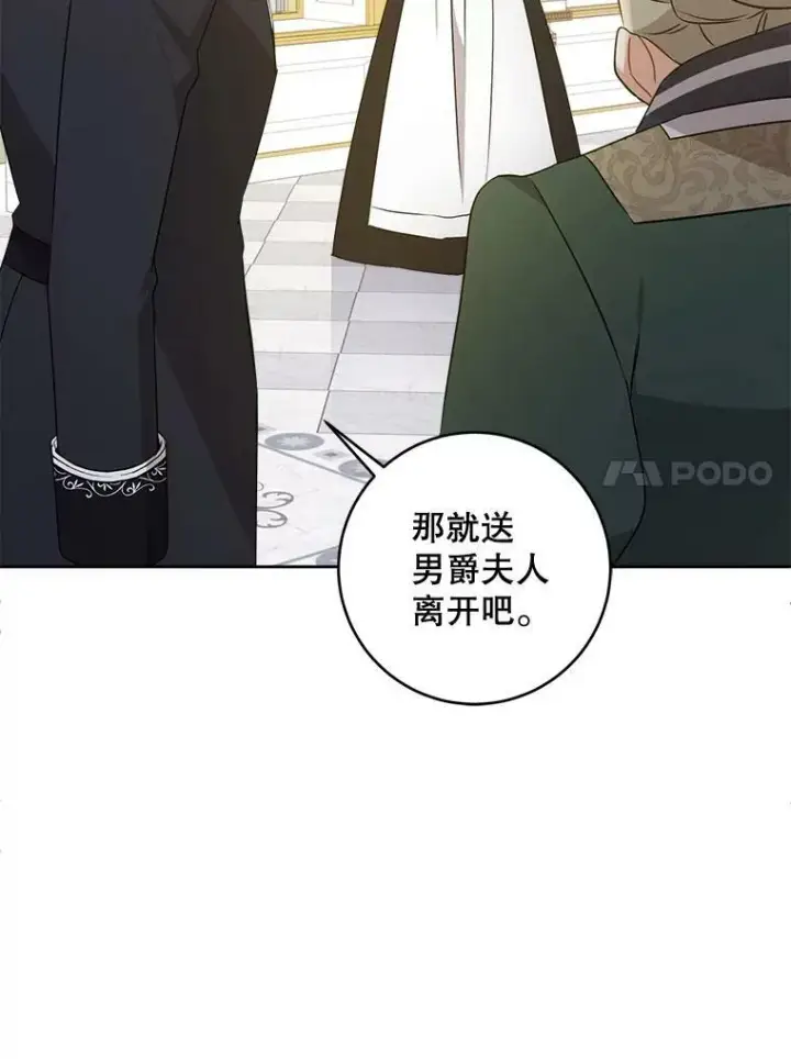 《请给我奶嘴》17.撑腰图59