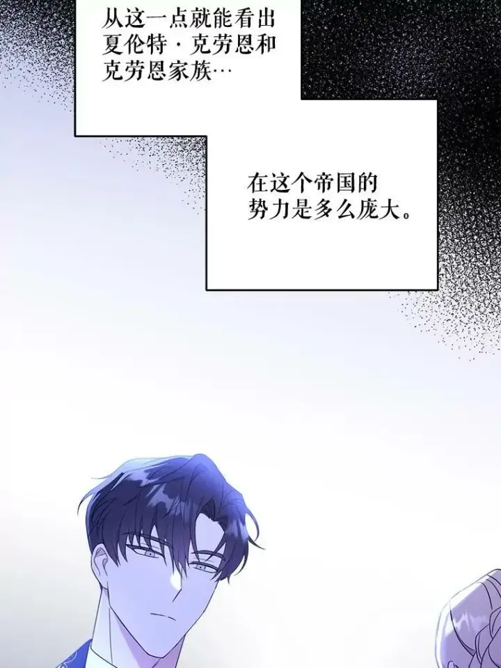 《请给我奶嘴》17.撑腰图6