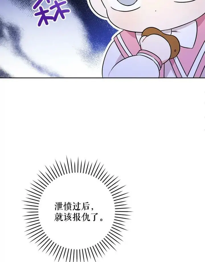 《请给我奶嘴》17.撑腰图64