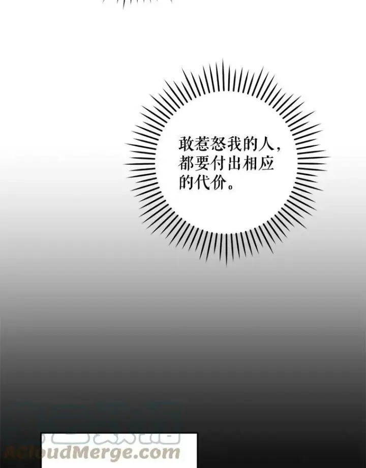 《请给我奶嘴》17.撑腰图65