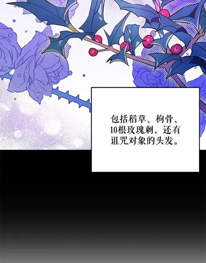 《请给我奶嘴》17.撑腰图67
