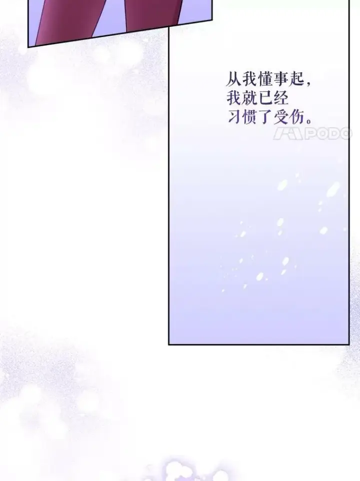 《请给我奶嘴》17.撑腰图79