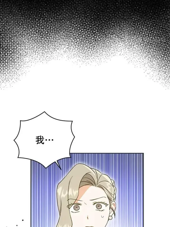 《请给我奶嘴》17.撑腰图8