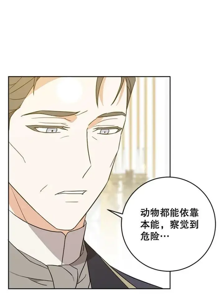 《请给我奶嘴》17.撑腰图87