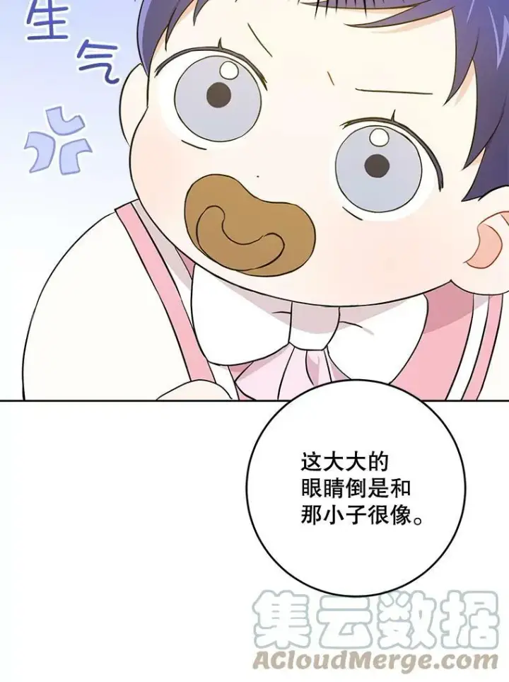 《请给我奶嘴》17.撑腰图89