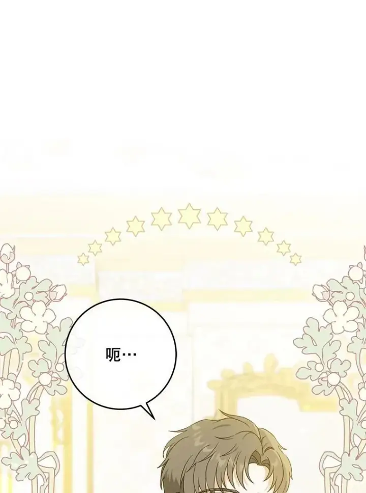 《请给我奶嘴》18.诅咒娃娃图10