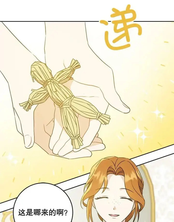 《请给我奶嘴》18.诅咒娃娃图100